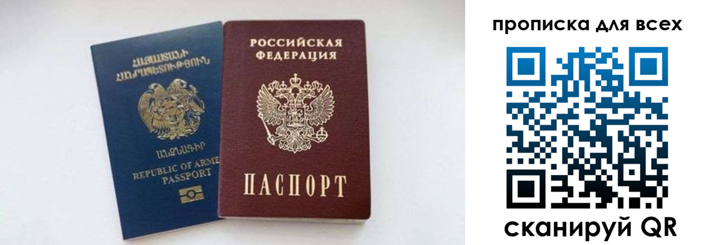 прописка штамп в Североморске