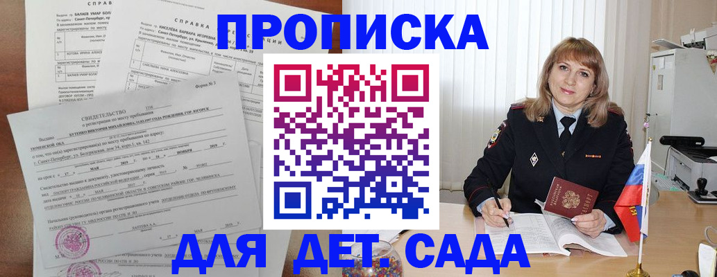 временная регистрация собственник в Североморске