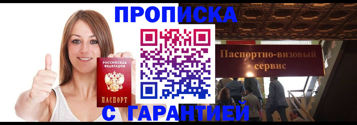 прописка для кредита в Североморске