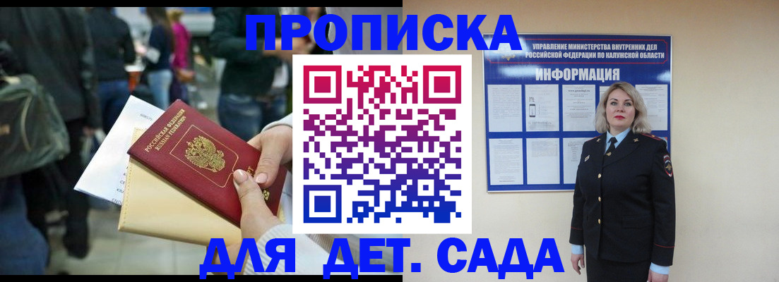 миграционный учет в Североморске