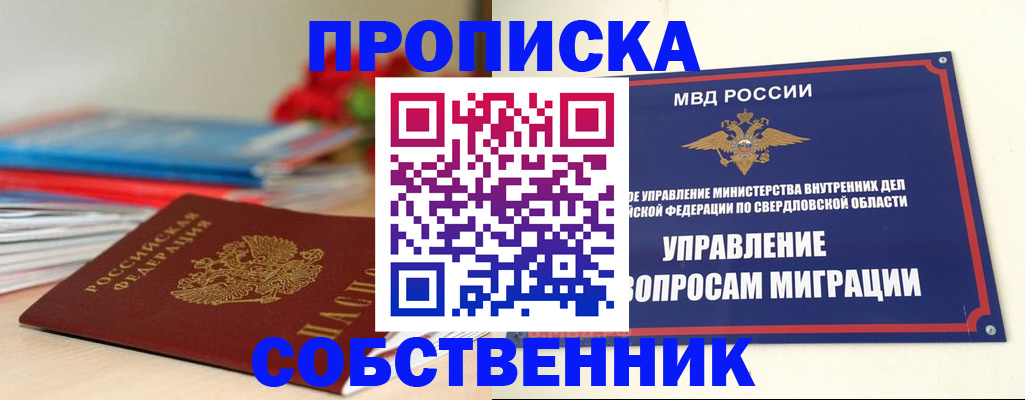 прописка для военкомата в Североморске
